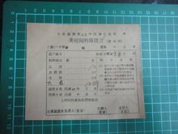 【台灣博土TWBT】202108-021 菲律賓華商組織的回國工業考察團 與我工業界舉行座談會 照片 一組2張 歷史價格詳細信息