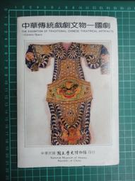 【台灣博土TWBT】民國70年代舊玩具 寶劍 尺寸≒62x9cm 歷史價格詳細信息