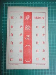 危險區域 請勿靠近 警示貼紙 警告貼紙 標籤貼紙 標示貼紙 標語貼紙 標誌貼紙 橫式中英【艾瑞達型號(DAZ-L013) 歷史價格詳細信息
