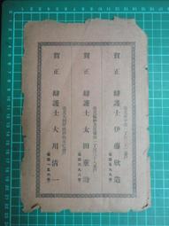 【台灣博土TWBT】202108-021 菲律賓華商組織的回國工業考察團 與我工業界舉行座談會 照片 一組2張 歷史價格詳細信息