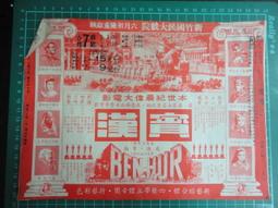 【台灣博土TWBT】202109-021 故黃府繼宗公告別儀式紀念 照片組 一組6張 民國44年11月5日 歷史價格詳細信息