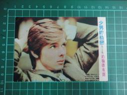 【台灣博土TWBT】202109-021 故黃府繼宗公告別儀式紀念 照片組 一組6張 民國44年11月5日 歷史價格詳細信息