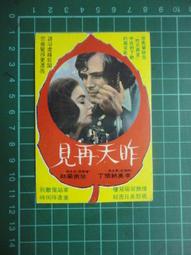 【台灣博土TWBT】202109-021 故黃府繼宗公告別儀式紀念 照片組 一組6張 民國44年11月5日 歷史價格詳細信息