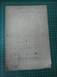 【台灣博土TWBT】《中國憲法》 #BO000133 中國憲法 出版 國民大會 台灣法律 歷史價格詳細信息