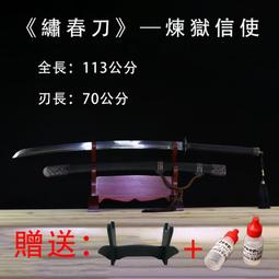 繡春刀清腰刀龍泉刀劍壹體鍛打寶刀雁翎刀仿古手工刀長款刀未開刃  露天市集  全臺最大的網路購物市集 歷史價格詳細信息