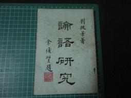 【台灣博土TWBT】202110-055 報頭圖案 人民美術出版社出版 1979年4月出版 中國大陸 簡體 歷史價格詳細信息