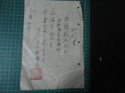 【台灣博土TWBT】202110-055 報頭圖案 人民美術出版社出版 1979年4月出版 中國大陸 簡體 歷史價格詳細信息