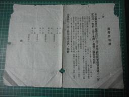 【台灣博土TWBT】202110-055 報頭圖案 人民美術出版社出版 1979年4月出版 中國大陸 簡體 歷史價格詳細信息