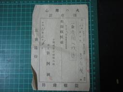 【台灣博土TWBT】202110-055 報頭圖案 人民美術出版社出版 1979年4月出版 中國大陸 簡體 歷史價格詳細信息