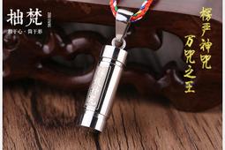 本命佛楞嚴咒吊墜純銀男士女款百搭吊飾護身符轉運十二生肖守護神~善緣閣 歷史價格詳細信息