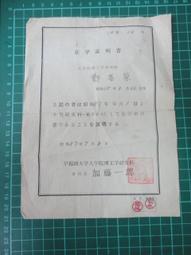 大學日本語　基礎１／日本語教科書 歷史價格詳細信息