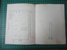 【台灣博土TWBT】202111-037 台灣省菸酒公賣局 莒光牌 菸盒包裝紙 1980年代 歷史價格詳細信息