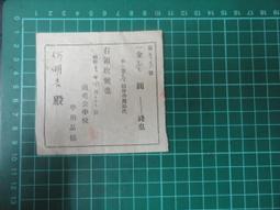 南台灣 4件 崇明國中制服運動服套裝組 二手運動服 二手學生運動服 歷史價格詳細信息