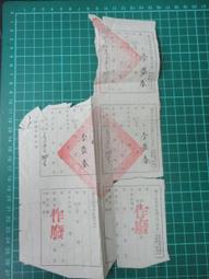 【台灣博土TWBT】202111-037 台灣省菸酒公賣局 莒光牌 菸盒包裝紙 1980年代 歷史價格詳細信息