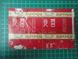 【台灣博土TWBT】202011-030 台北大戲院 電影&quot;滴滴眼淚都是愛&quot; &quot;鎖中鎖&quot;傳單(2張) 歷史價格詳細信息