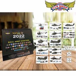 《CCK SHOP》空軍軍官學校凱旋門 禮品 空軍官校禮品 軍官學校禮品 凱旋門 空軍官校 軍官學校 歷史價格詳細信息