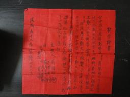 【台灣博土TWBT】A0081-----1978年交通安全第49期「高速公路行車安全注意事項」之宣傳海報51*37 歷史價格詳細信息