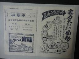 【台灣博土TWBT】A0080-----1968年3月31日安全畫刊第9號「機踏車安全駕駛」之宣傳海報38*53 歷史價格詳細信息