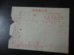 【台灣博土TWBT】202111-037 台灣省菸酒公賣局 莒光牌 菸盒包裝紙 1980年代 歷史價格詳細信息