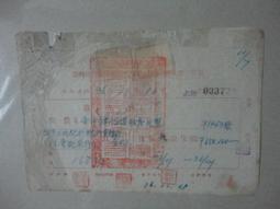 【台灣博土TWBT】202111-037 台灣省菸酒公賣局 莒光牌 菸盒包裝紙 1980年代 歷史價格詳細信息