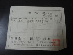 【台灣博土TWBT】202111-037 台灣省菸酒公賣局 莒光牌 菸盒包裝紙 1980年代 歷史價格詳細信息