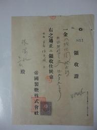 【台灣博土TWBT】A0820 1950年代楊純澄藥房之藥品說名單36*21 歷史價格詳細信息