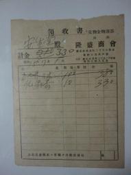 【台灣博土TWBT】202111-037 台灣省菸酒公賣局 莒光牌 菸盒包裝紙 1980年代 歷史價格詳細信息