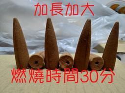 【梢楠柴】束柴 肖楠  肖楠木 1斤裝  宮廟寄附/代寄宮廟/還願捐香/長期配合優惠  ☆YO金香系列☆ 歷史價格詳細信息