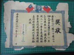 【台灣博土TWBT】民國55年諸葛亮 歷史平話 姚季農著 歷史價格詳細信息