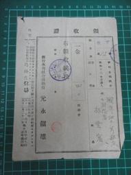 【台灣博土TWBT】202012-026 自由中國首創郵票剪貼字畫展覽會 紀念信封 附郵戳 民國50年 歷史價格詳細信息