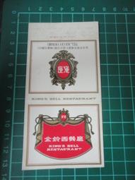 【台灣博土TWBT】202012-038 欣奇化學股份有限公司 宣傳小卡 歷史價格詳細信息
