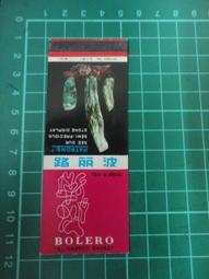 1970-80年巴西舊版10、5、1cruzeiros(3張合拍） 歷史價格詳細信息