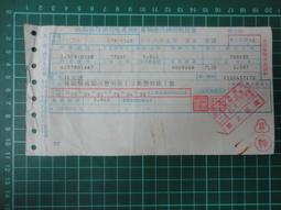 【台灣博土TWBT】202012-056 愛國獎券 第552,553,554期 一組3張 民國59年 歷史價格詳細信息