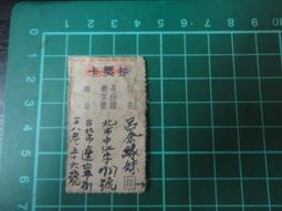 1970年代【臺灣早期聲響槍童玩】功能正常  庫478 歷史價格詳細信息