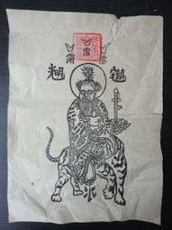 【台灣博土TWBT】202112-061 大學校長教授軍中訪問日程修正表 民國59年8月 歷史價格詳細信息