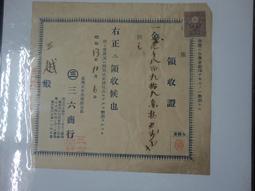 昭和13年少年俱樂部新年號附錄小冊//智惠のダイヤ集　僕等の物しり寶典 歷史價格詳細信息