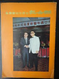 【台灣博土TWBT】A0049-----1970年代大臺北區旅遊育樂明細圖(達人文理補習班敬贈)79*54 歷史價格詳細信息