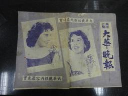 晚清 廣彩27公分巨型美品凈手盆，畫功細膩，器型碩大，全部真723310233 歷史價格詳細信息