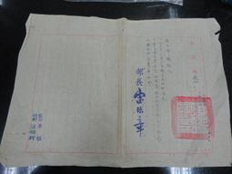 【台灣博土TWBT】202112-021 台北縣中和張先生 寄給邵元仁先生與夫人的結婚喜帖 民國58年 歷史價格詳細信息