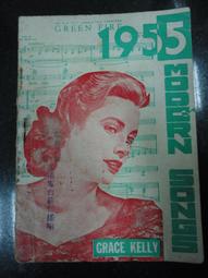 【台灣博土TWBT】202112-061 大學校長教授軍中訪問日程修正表 民國59年8月 歷史價格詳細信息