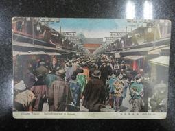 【台灣博土TWBT】202112-061 大學校長教授軍中訪問日程修正表 民國59年8月 歷史價格詳細信息