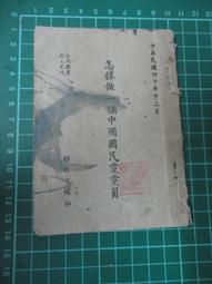 一個中國家庭的餐桌 (法)張有敏 2019-6 天津人民出版社 歷史價格詳細信息