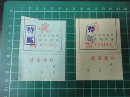 72年台鐵大盤帽 聯勤廠制 歷史價格詳細信息