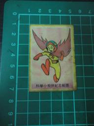 【台灣博土TWBT】202203-A038 補習班折價卷 姚蘇蓉文宣 1970年代 歷史價格詳細信息