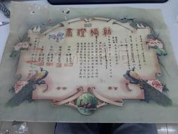 【台灣博土TWBT】202206-A019 日治時期 豐文社書店御中 歷史價格詳細信息