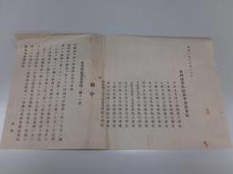 【台灣博土TWBT】202203-015 嘉邑 城隍尊神 符咒 歷史價格詳細信息