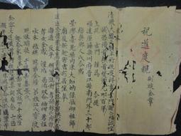 【台灣博土TWBT】202303-054 萬世師表 四幕劇 劇本 文化生活出版社印行 民國36年6月出版 歷史價格詳細信息