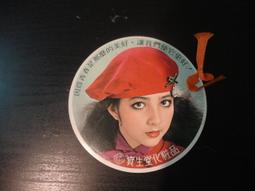 【台灣博土TWBT】202203-A038 補習班折價卷 姚蘇蓉文宣 1970年代 歷史價格詳細信息