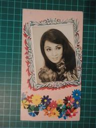 【台灣博土TWBT】202203-A038 補習班折價卷 姚蘇蓉文宣 1970年代 歷史價格詳細信息