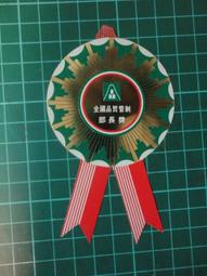 【台灣博土TWBT】202203-A038 補習班折價卷 姚蘇蓉文宣 1970年代 歷史價格詳細信息